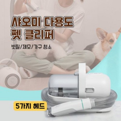 스마트클리퍼