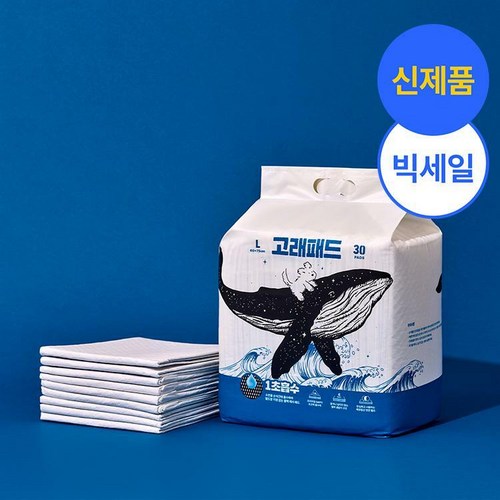 고래패드