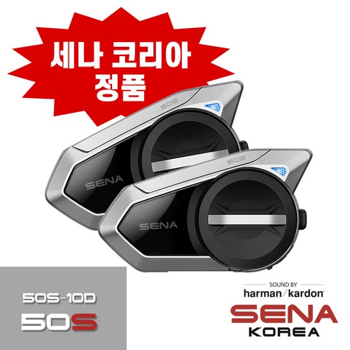 세나 50S 하만카돈 사운드 듀얼팩 50S-10D, 50S-10D 듀얼팩, 혼합색상
