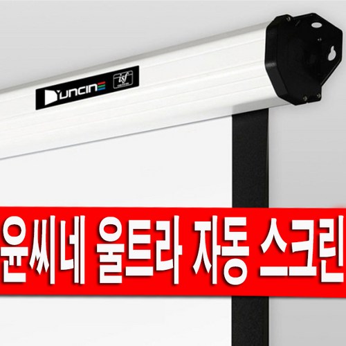 120인치빔프로젝터