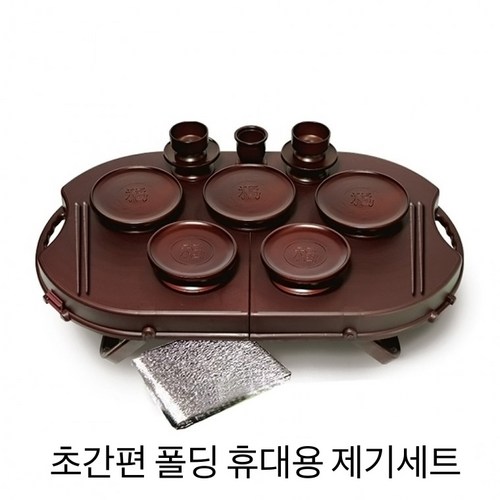 휴대용제기세트
