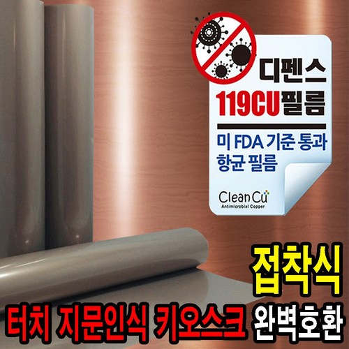 지문인식엘리베이터
