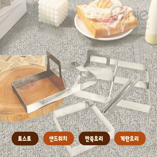 지니의 사각토스트틀 모양찍기 2구, 1개