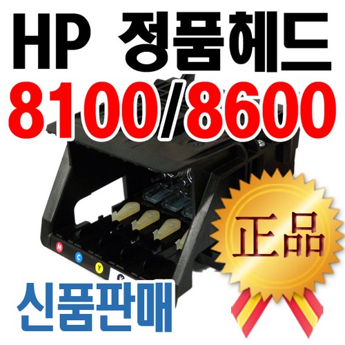 8610헤드