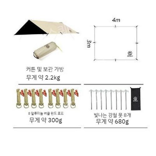 아릭시 타프 블랙코팅 렉타 대형 암막 캠핑 경량 그늘막, 4mx3m 타입B