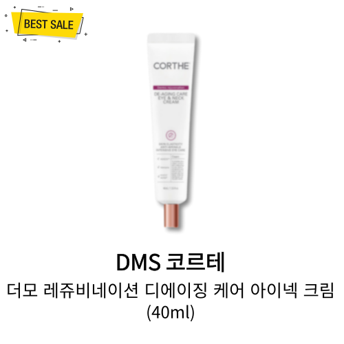 dms크림