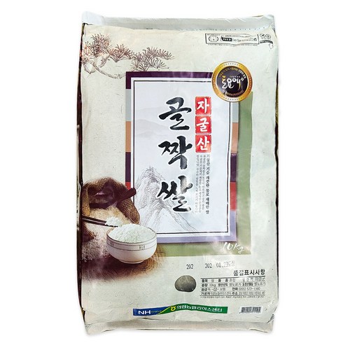 쌀10kg