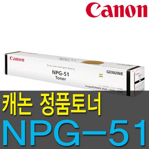 npg-51
