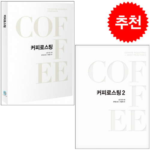 커피로스팅