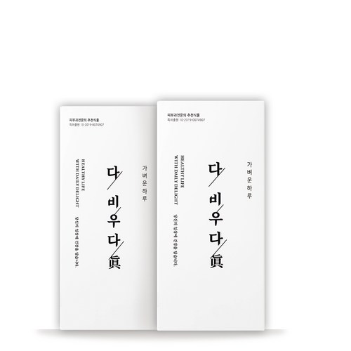 네이처다이어트