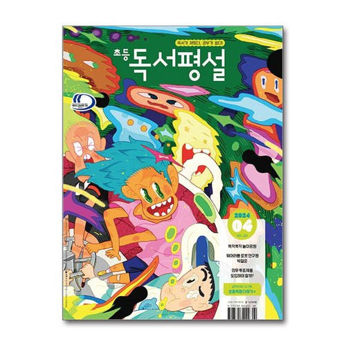 독서평설