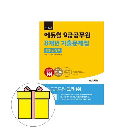 경찰행정법