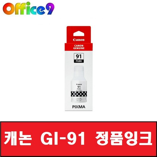 캐논g3960잉크