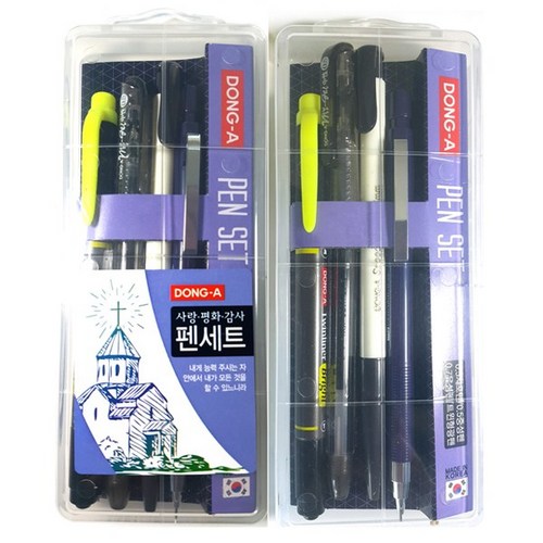 동아기독교펜세트