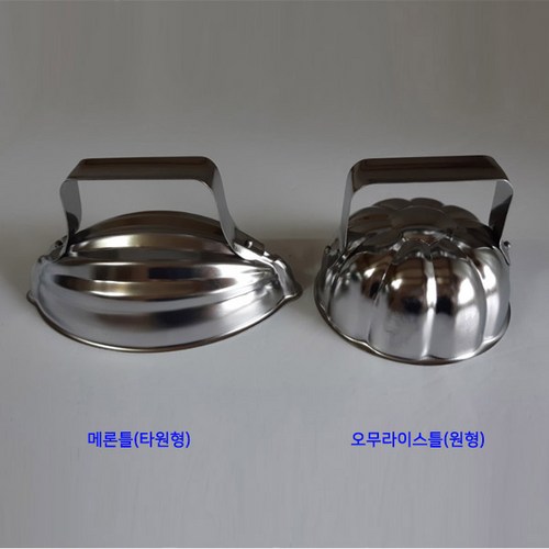 오므라이스틀