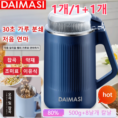 독일수입자동분쇄기