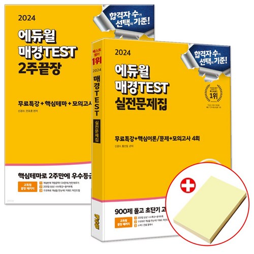 매경테스트