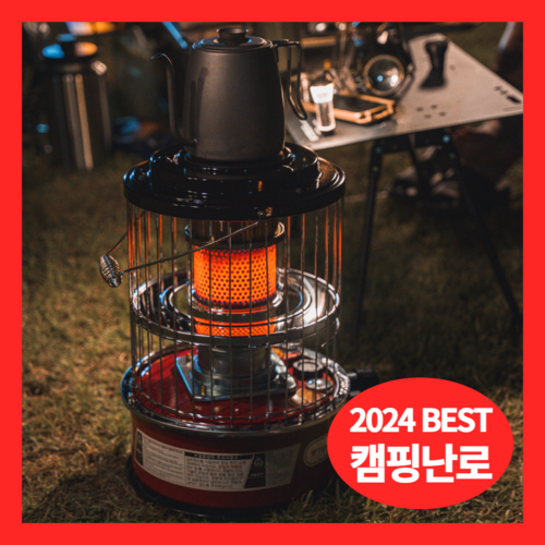 ALEN 감성 캠핑 난로 캠핑용 등유 기름 히터, 1개, 레드