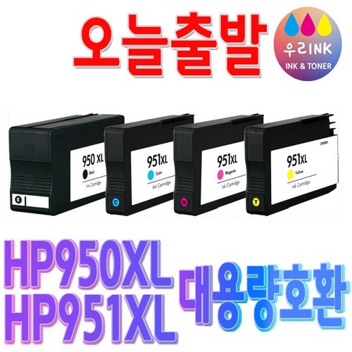 HP 950 XL 951 XL 오피스젯 OFFICEJET 8100 8600 8610 8620 8630 8640 8660 재생 잉크, 1개, 대용량 검정