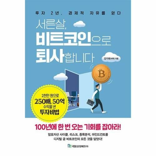 비트코인