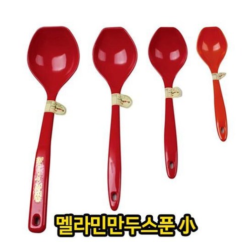 멜라민만두스푼