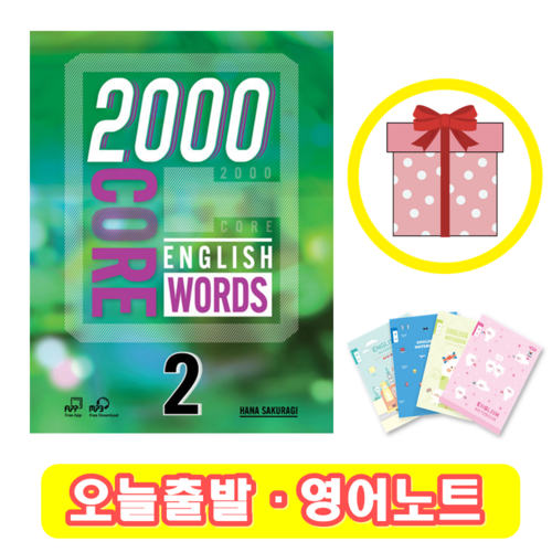 메리트ok2000