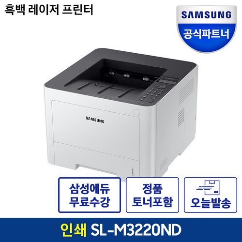 sl-m3220nd