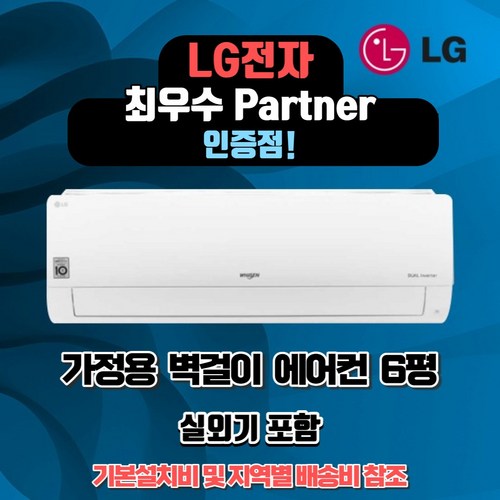 lg벽걸이에어컨