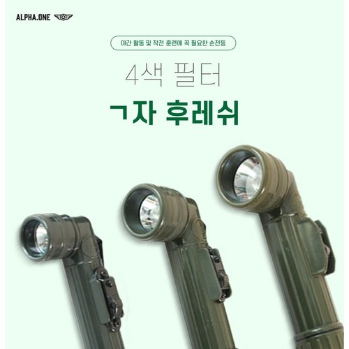 자가발전후레쉬
