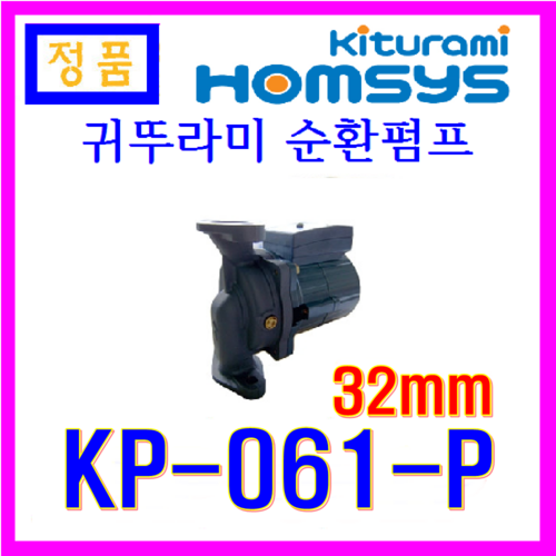 kp-061-p