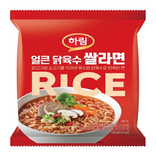 하림라면