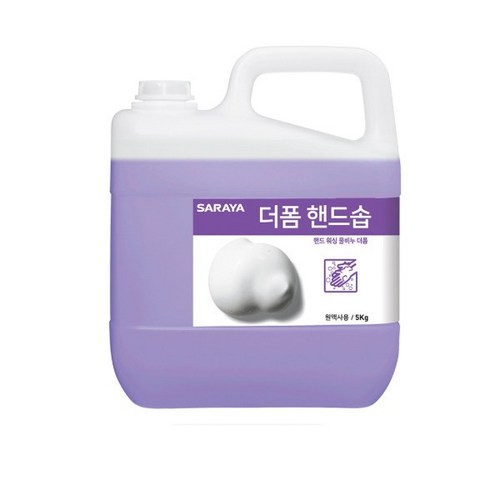 더사라야