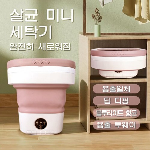 ANYOU 접이식 12L 세탁기 유아용 세탁기 ****** 세탁기 소형 학생 기숙사 휴대용 세탁기 유아용 세탁기, 핑크색