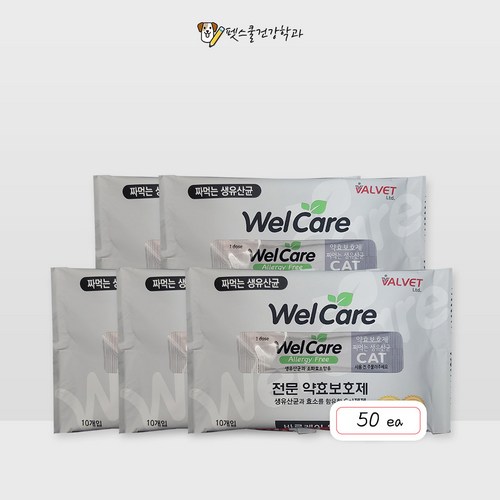 웰케어약효보호제
