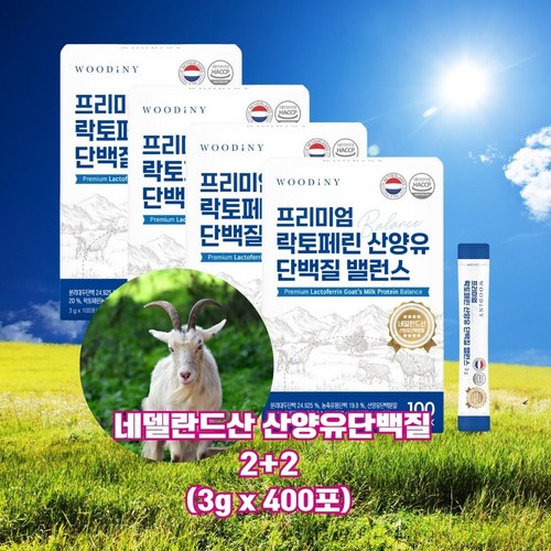 네델란드 산양유 초유 고단백질 프로틴 분말 순수 대용량 스틱, 4박스, 300g