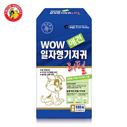 리필기저귀100매