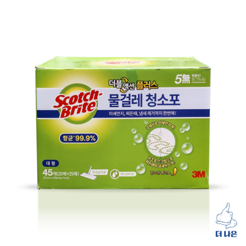 더블액션물걸레청소포대형