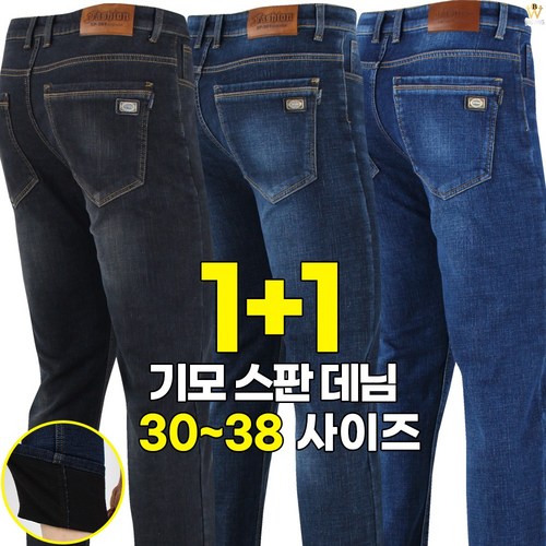 [더빅보스] 2장세트 BS-F501 캐주얼 스판 청바지 일상 작업복 데님 팬츠