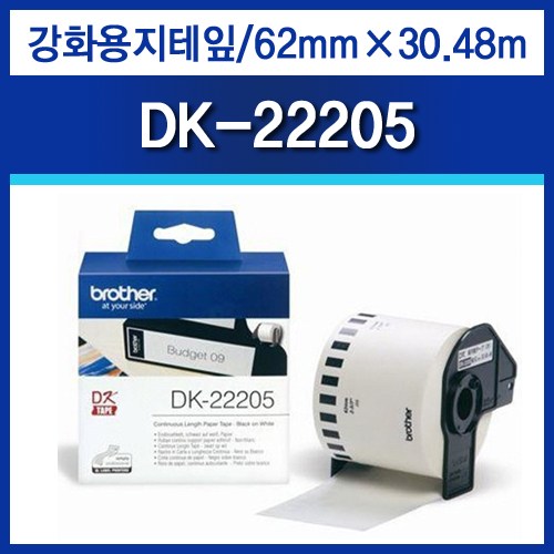 dk-22205