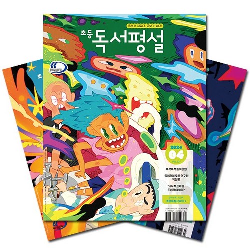 독서평설