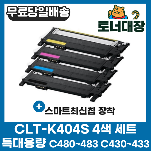 sl-c433토너