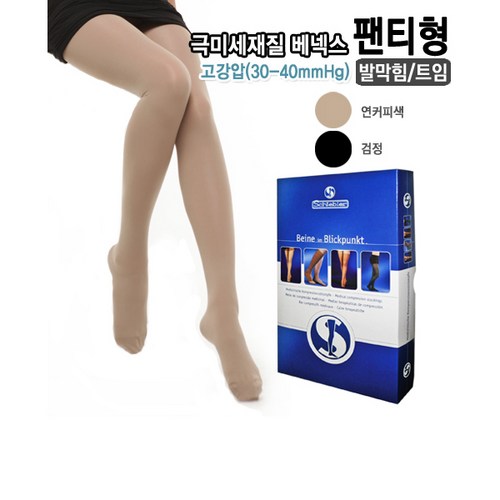 유레그압박스타킹