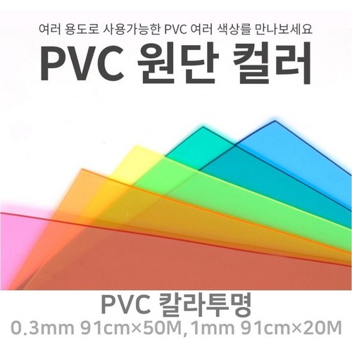 pvc판 추천 4