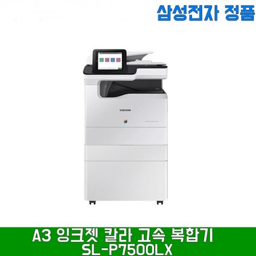 삼성sl-p7600lx복합기