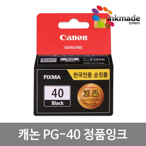 캐논 PG-40 CL-41 정품 잉크 PIXMA MP145 MP160 MP198 MP218 MX310 MX318 MX308 IP1200 IP1300 IP1700, 칼라정품잉크, 1개