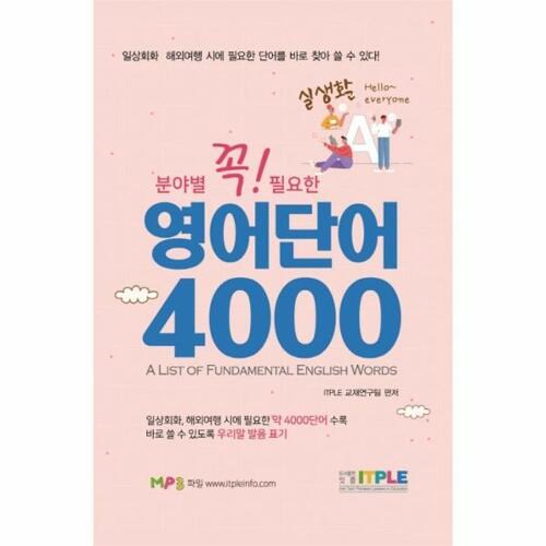 공무원직렬별영단어