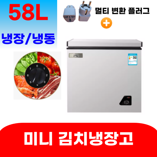 김치냉장고소형