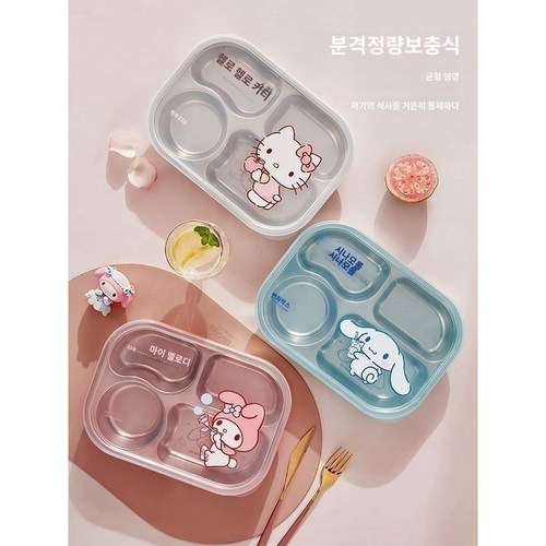 시나모롤식판