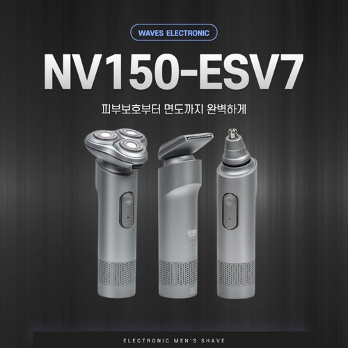 nv150-esv7