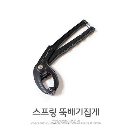 삼덕스프링뚝배기집게